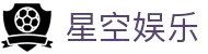 星空娱乐-梦想照进现实,努力成就未来!